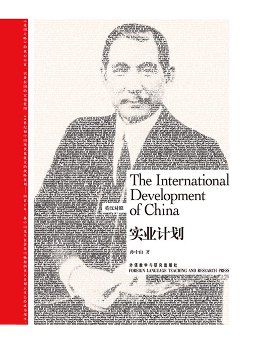 Sun Yat-sen创作的实业计划作品的详细信息 - 可供借阅